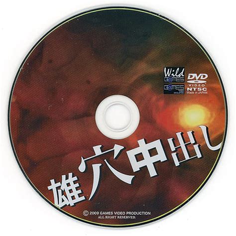 雄穴中出21|【GAMES：Full HD】雄穴中出し21、雄感MAXのゴリ ...